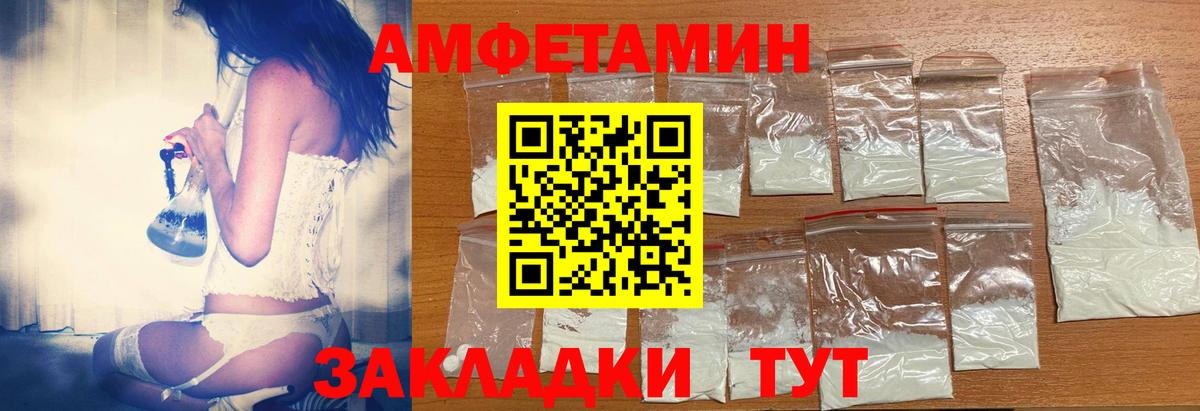 АМФЕТАМИН 98% Альметьевск