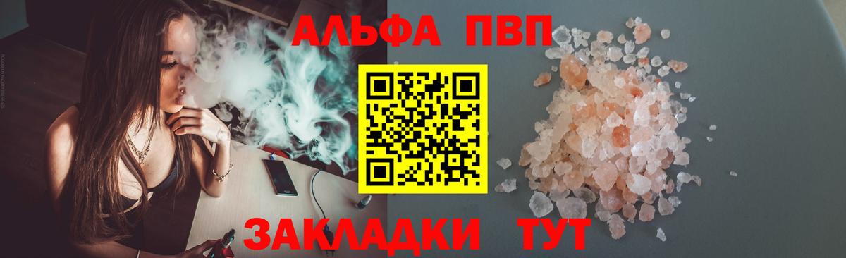 Альметьевск  А ПВП СК КРИС  Вход с VPN 