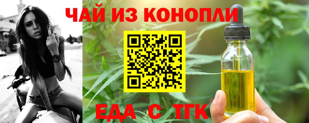 Альметьевск  Cannafood марихуана  Вход с VPN 