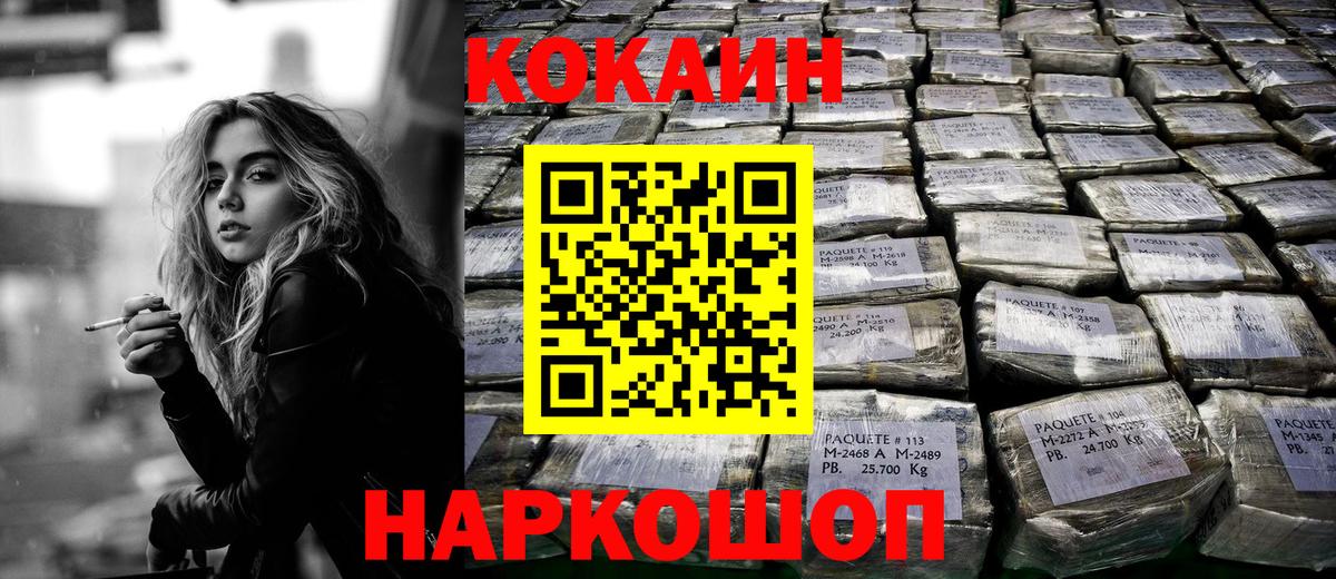 Cocaine Перу  Кокаин Боливия  Вход с VPN  Альметьевск 
