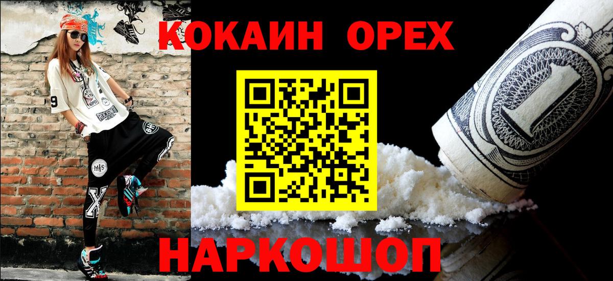 COCAIN Columbia Альметьевск