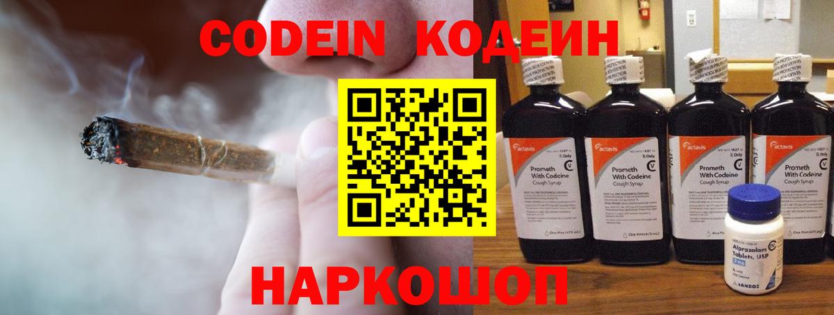 Кодеиновый сироп Lean напиток Lean (лин) Альметьевск