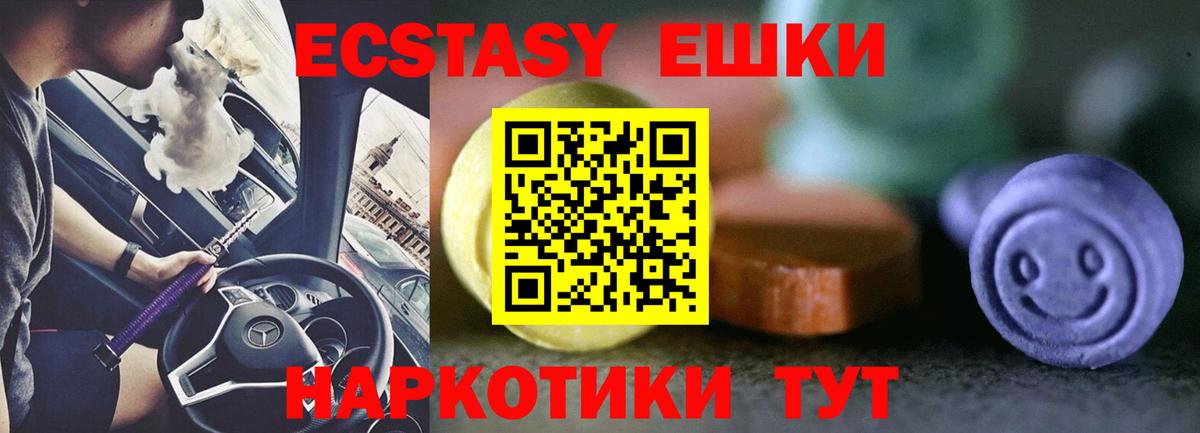 ЭКСТАЗИ 280мг  сайты даркнета состав  Альметьевск  Вход с VPN  ЭКСТАЗИ ешки 