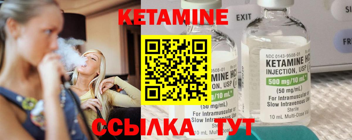 Кетамин ketamine Альметьевск