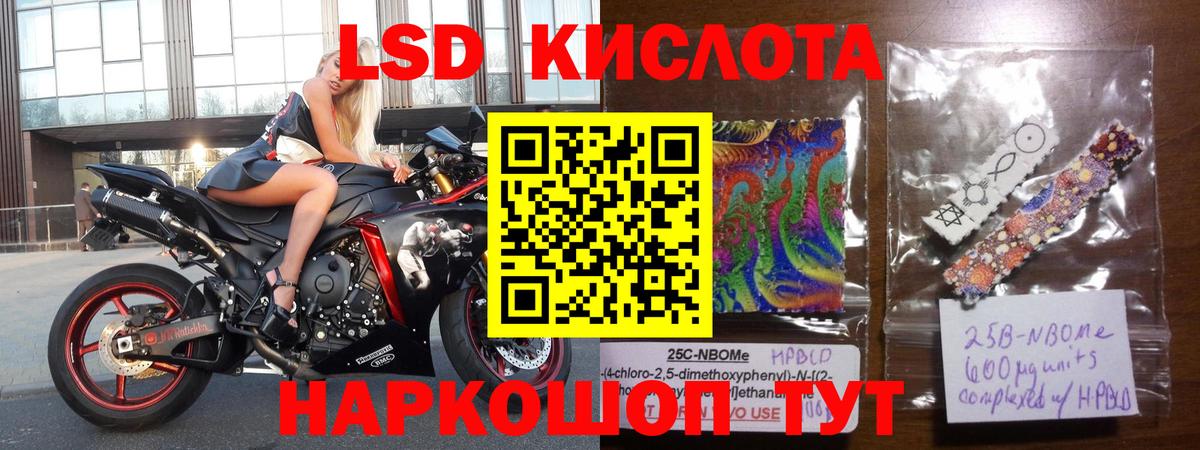LSD-25 экстази ecstasy Альметьевск