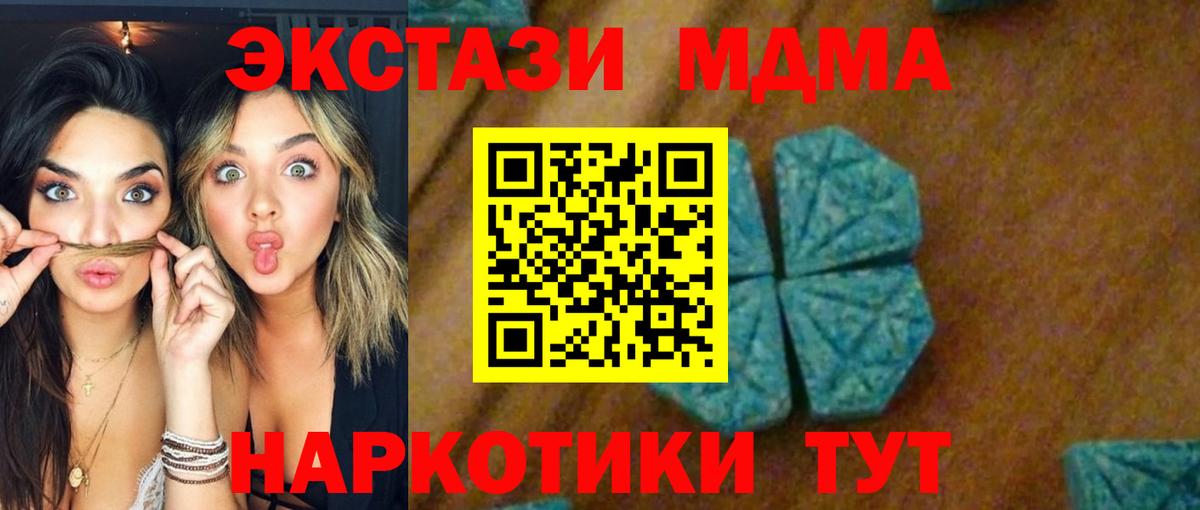 MDMA кристаллы Альметьевск