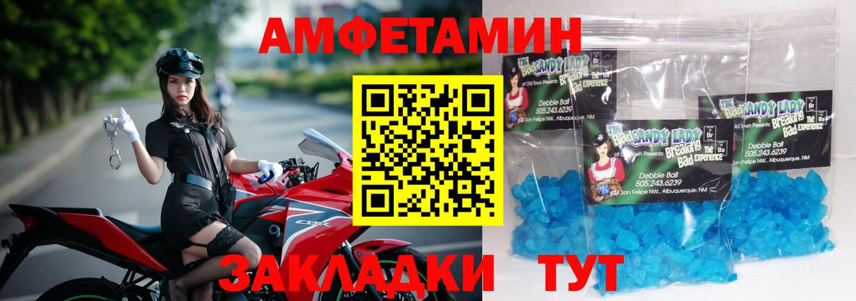 МЕТАМФЕТАМИН пудра  Метамфетамин  Альметьевск  Вход с VPN 