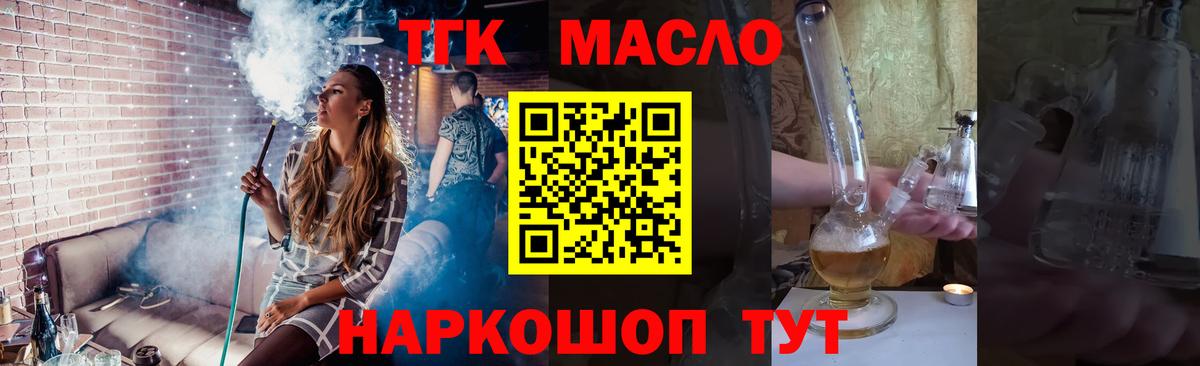 ТГК вейп  блэк спрут   Альметьевск  Дистиллят ТГК жижа  Вход с VPN 